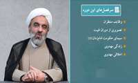 تولید محتوای آموزشی دوره «حکومت مهدوی و وظایف منتظران»
