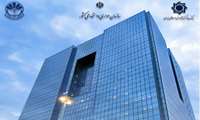   برگزاری آزمون استخدامی بانک مرکزی جمهوری اسلامی ایران 