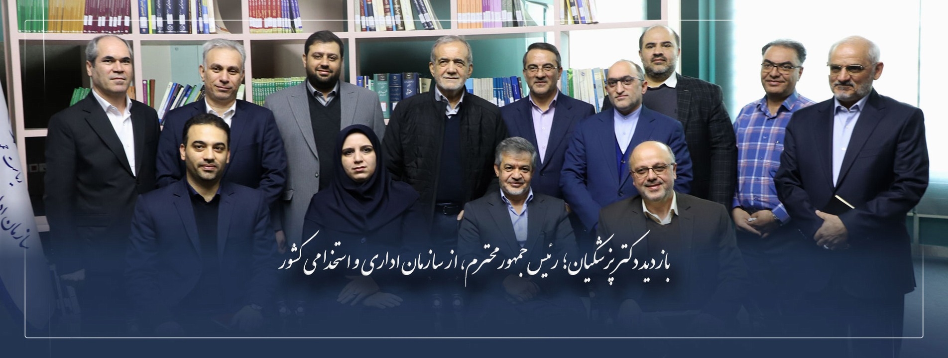 بازدید رئیس جمهور