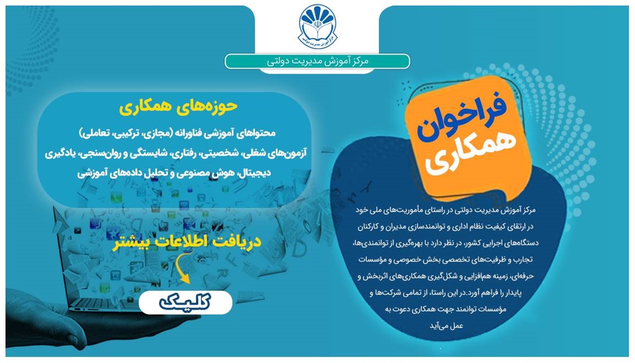 تولید محتوی (بخش آزاد)