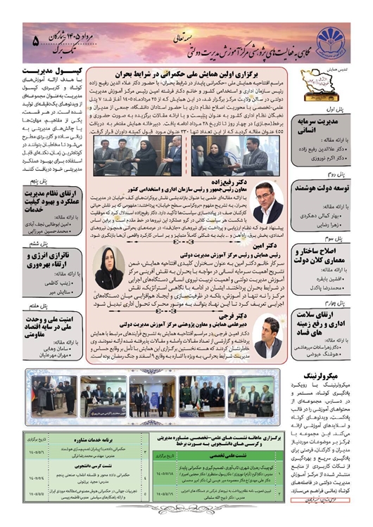 مرداد2 