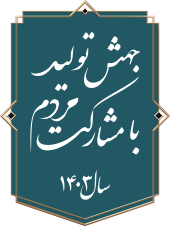 شعار سال